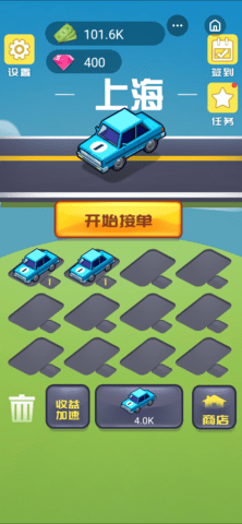 一起搭车