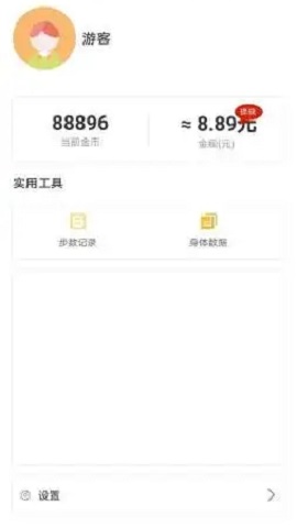 走路有奖app下载