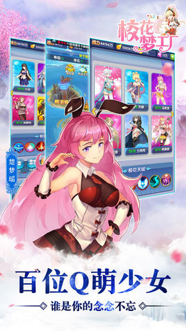 校花梦工厂破解版下载