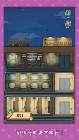 月兔历险记下载