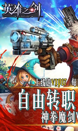 英雄之剑破解版无限钻石版下载