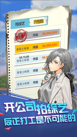 赚他十个亿下载