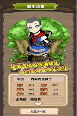 异世界转生测试官方中文版下载