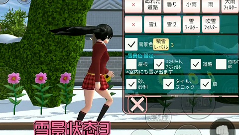 樱花校园模拟器1.038.06中文版下载