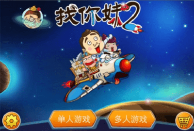 找你妹2018正式版官方下载