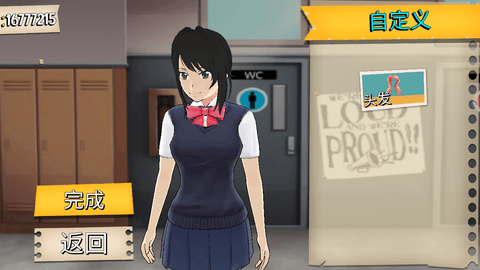 樱花高校追风汉化下载