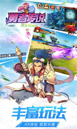 勇者传说官网版下载