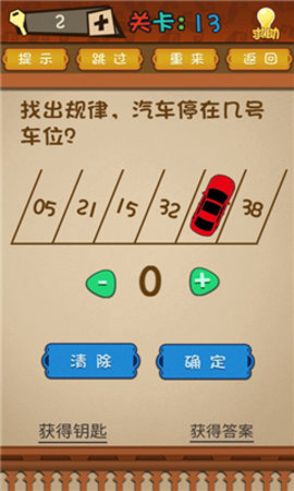 最强的大脑官方正版下载