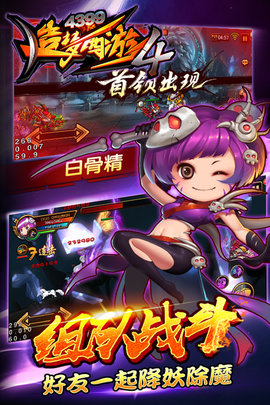 造梦西游4真正破解版下载