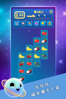 星球对对碰2020版下载