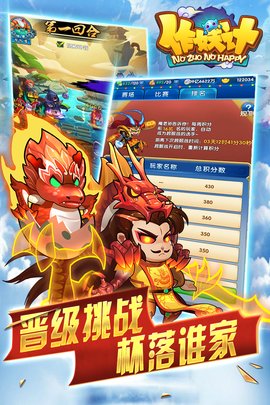 作妖计九游版安卓版下载