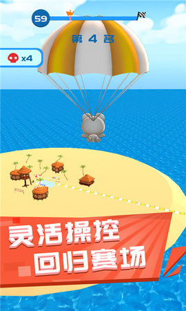 一起闯出去免广告版