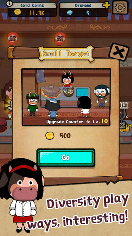 中华食物大师下载