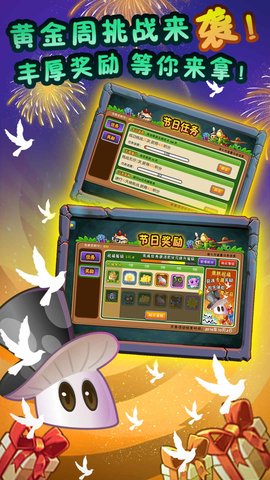 植物大战僵尸全明星2019国庆特别版下载