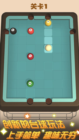 指尖台球下载