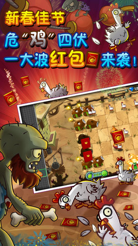 植物大战僵尸2普通版下载