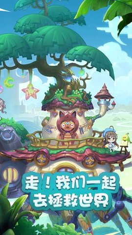 拯救世界分几步