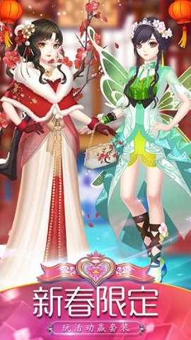 叶罗丽精灵梦新春破解版