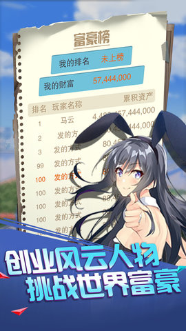 赚他十个亿下载