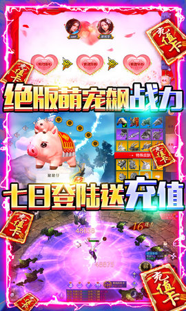 御剑八荒吃鸡送真充版