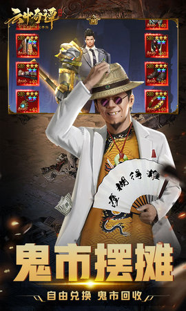 云中奇谭渠道服下载