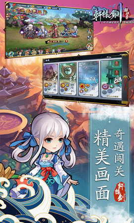 轩辕剑群侠录万抽版下载