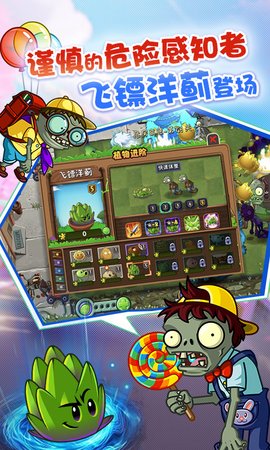植物大战僵尸2正版国际版下载