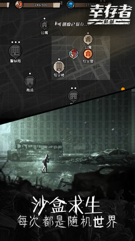 幸存者危城无限材料钻石生命版