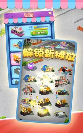 做个小商贩下载