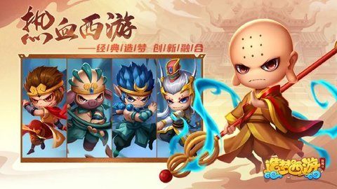 造梦西游外传2无敌版下载