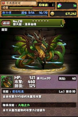 智龙迷城日服下载