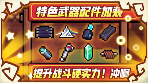 元气骑士锻造台破解版2.2.0版本