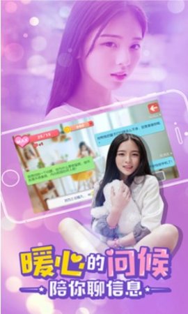 心动女友汉化版下载