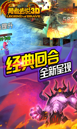 勇者传说2无限符文版下载