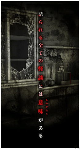 咒巢校园鬼故事官方正版下载