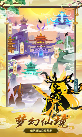 星聚手游挂机版下载