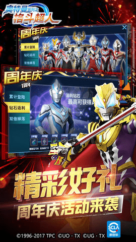 泽塔奥特曼下载