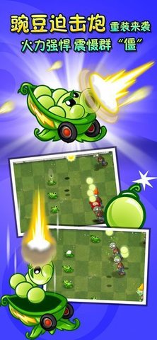 植物大战999999阶破解版下载