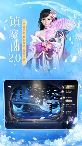 镇魔曲手游折扣端下载