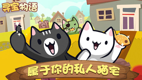 寻宝吧红包版下载