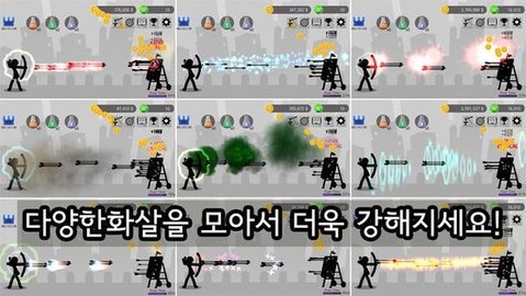 影子中的弓箭手下载