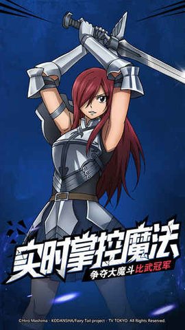 妖精的尾巴:最强公会下载