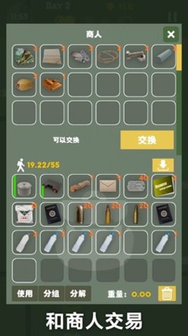 幸存者求生之路无条件合成下载