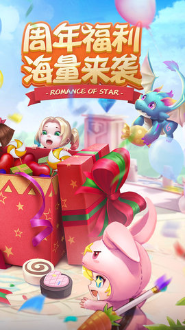 星辰奇缘折扣版