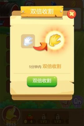 阳光农场2020红包版