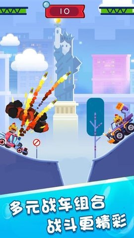 指尖战车下载