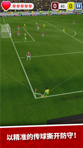 足球英雄无限能量破解版下载