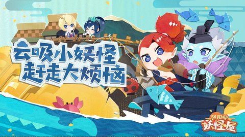 阴阳师妖怪屋B服