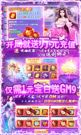 紫青双剑GM满级版下载