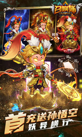 召唤师送永久连抽648充值版下载